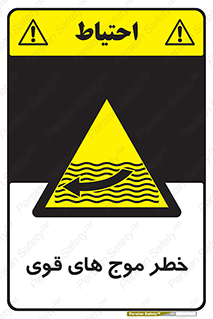 Currents , شدید , هشدار , 