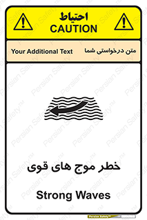 Currents , شدید , هشدار , 