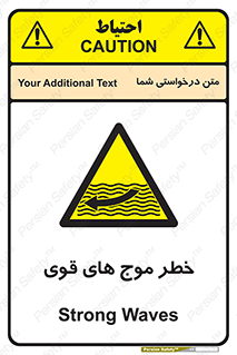 Currents , شدید , هشدار , 