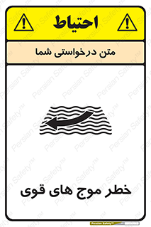 Currents , شدید , هشدار , 