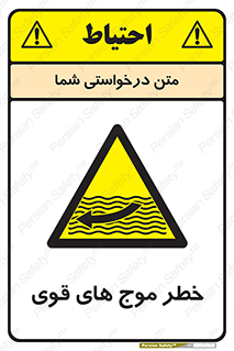 Currents , شدید , هشدار , 