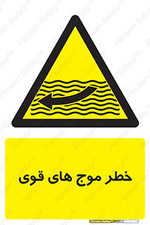 Currents , شدید , هشدار , 