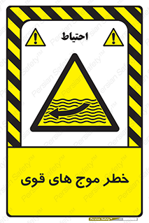 Currents , شدید , هشدار , 