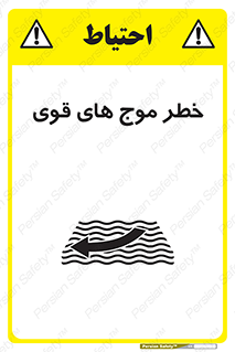 Currents , شدید , هشدار , 