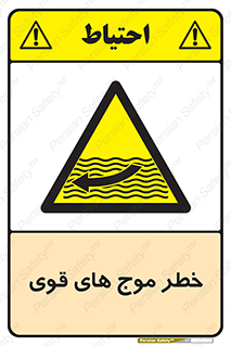 Currents , شدید , هشدار , 