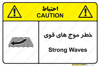 Currents , شدید , هشدار , 