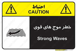 Currents , شدید , هشدار , 
