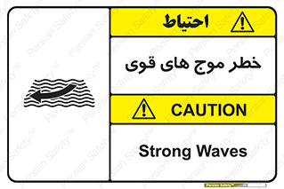 Currents , شدید , هشدار , 