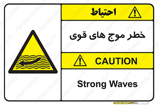 Currents , شدید , هشدار , 