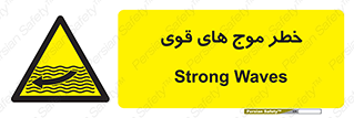 Currents , شدید , هشدار , 