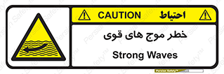 Currents , شدید , هشدار , 