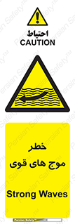 Currents , شدید , هشدار , 
