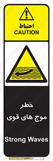 Currents , شدید , هشدار , 