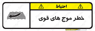 Currents , شدید , هشدار , 