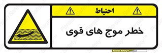 Currents , شدید , هشدار , 