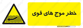 Currents , شدید , هشدار , 
