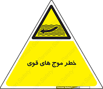 Currents , شدید , هشدار , 