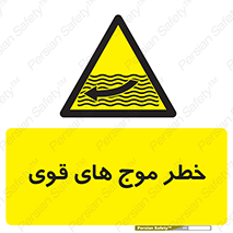 Currents , شدید , هشدار , 