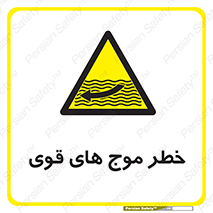 Currents , شدید , هشدار , 