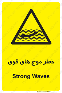 Currents , شدید , هشدار , 