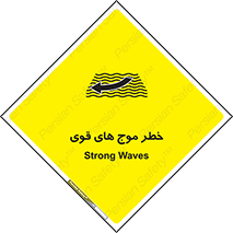 Currents , شدید , هشدار , 