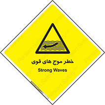 Currents , شدید , هشدار , 