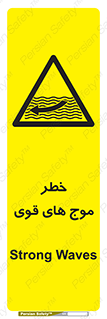 Currents , شدید , هشدار , 