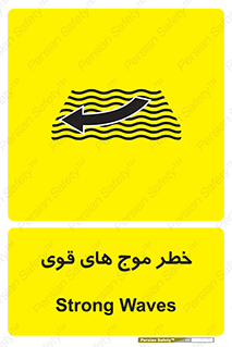 Currents , شدید , هشدار , 