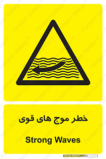 Currents , شدید , هشدار , 