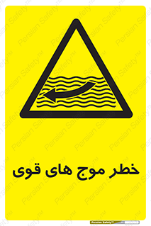 Currents , شدید , هشدار , 