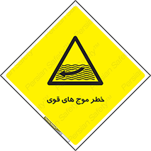 Currents , شدید , هشدار , 