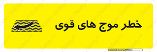 Currents , شدید , هشدار , 