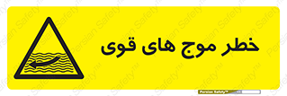 Currents , شدید , هشدار , 
