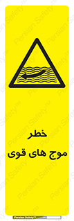 Currents , شدید , هشدار , 