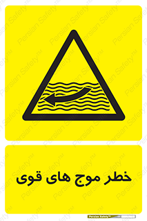 Currents , شدید , هشدار , 