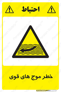 Currents , شدید , هشدار , 