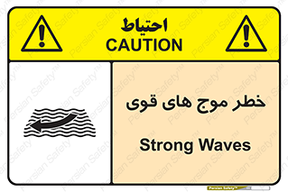 Currents , شدید , هشدار , 