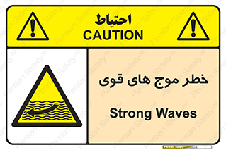 Currents , شدید , هشدار , 