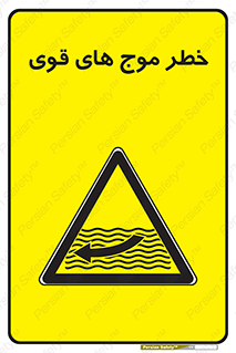 Currents , شدید , هشدار , 