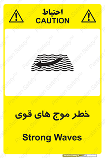 Currents , شدید , هشدار , 