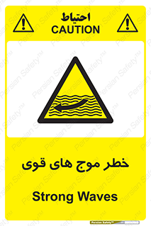 Currents , شدید , هشدار , 