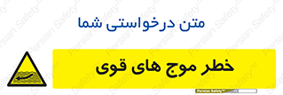 Currents , شدید , هشدار , 