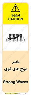 Currents , شدید , هشدار , 