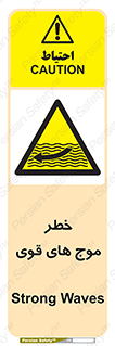 Currents , شدید , هشدار , 