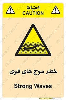 Currents , شدید , هشدار , 