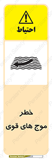 Currents , شدید , هشدار , 