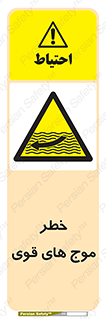 Currents , شدید , هشدار , 