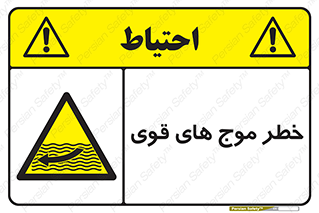 Currents , شدید , هشدار , 