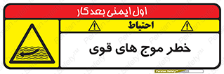 Currents , شدید , هشدار , 