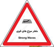 Currents , شدید , هشدار , 